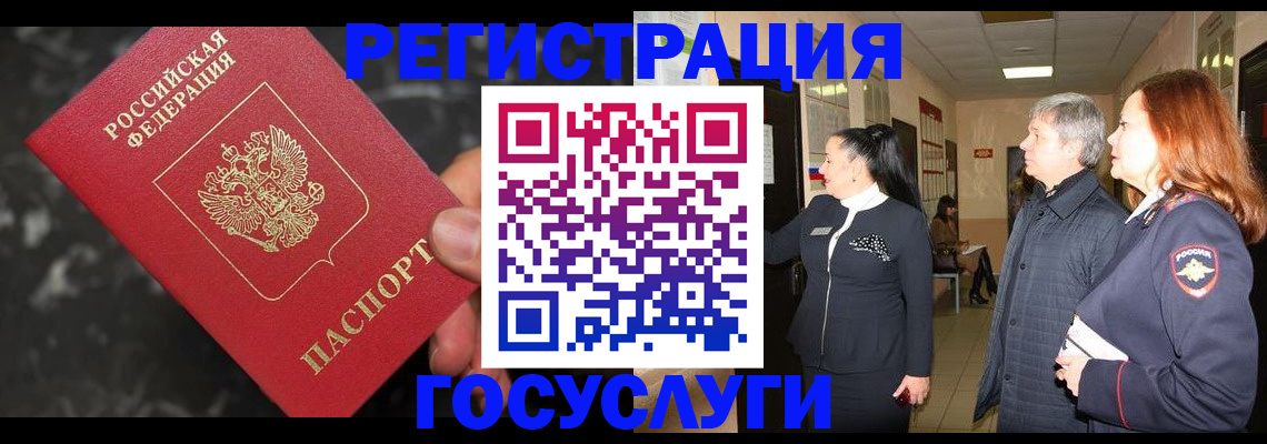 временная прописка в Петровске