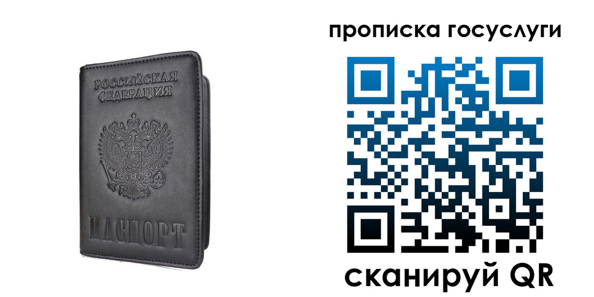 прописка для кредита в Петровске