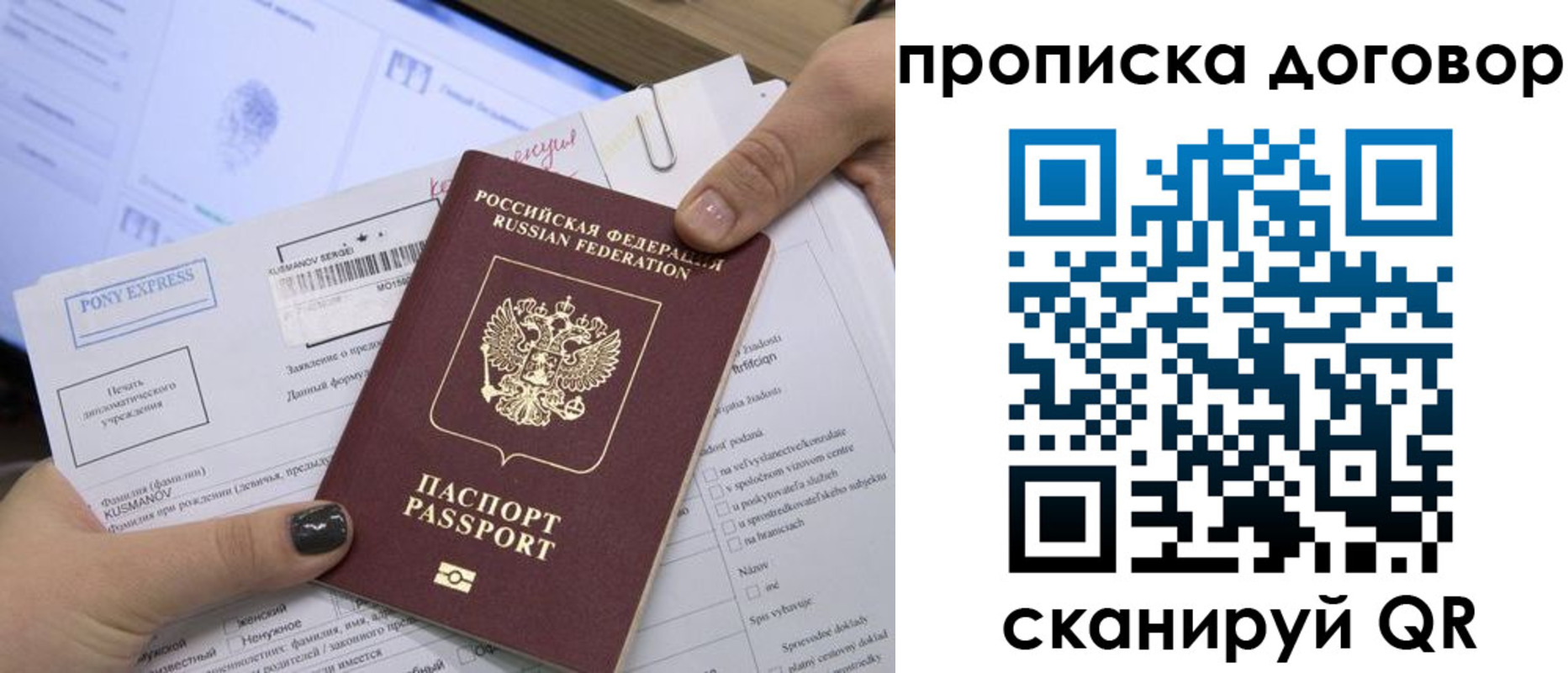 прописка гарантия в Петровске