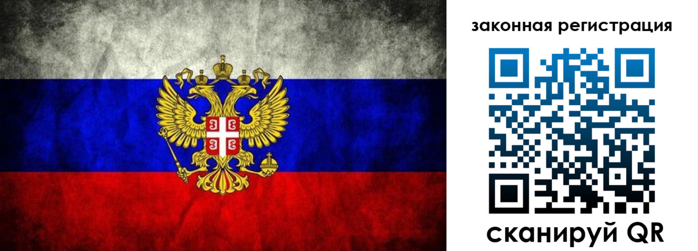 прописка законно в Петровске
