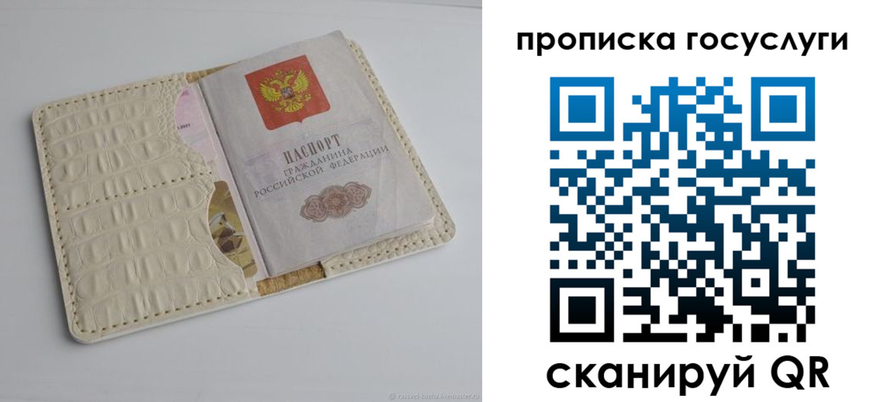 прописка законно в Петровске