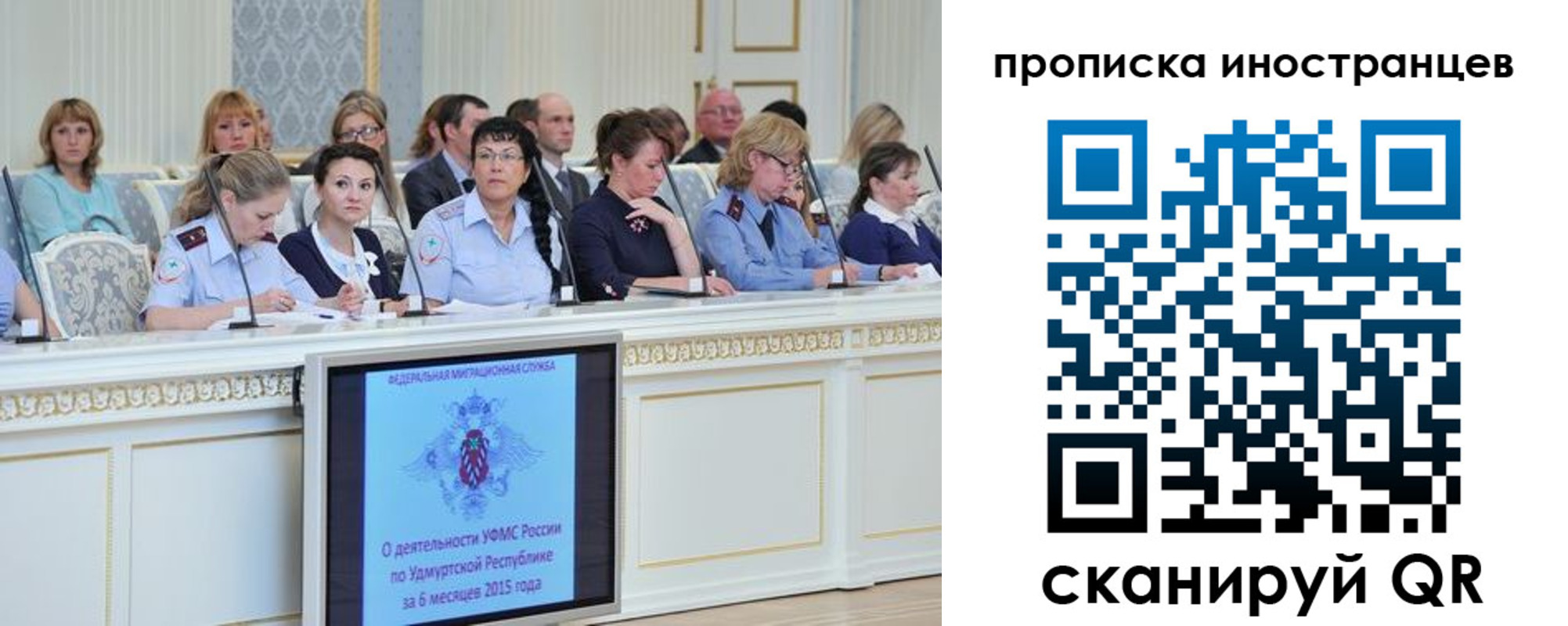 прописка для работы в Петровске