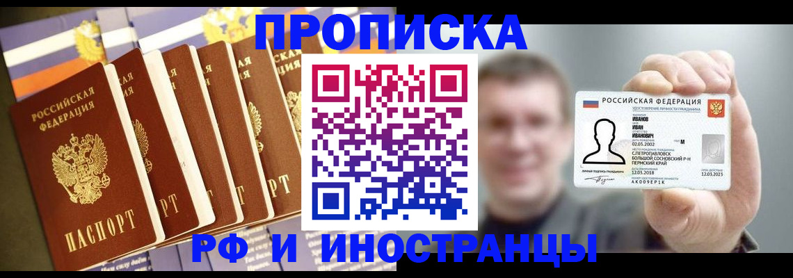 временная регистрация собственник в Петровске