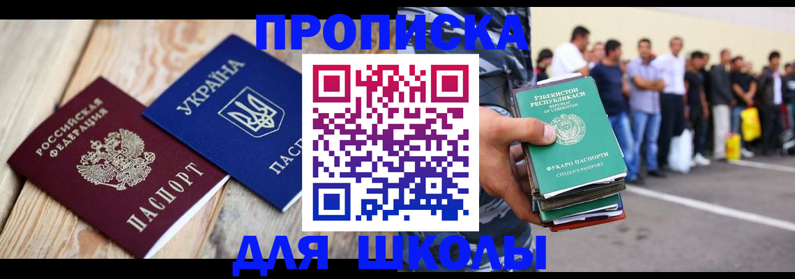 прописка регистрация в Петровске