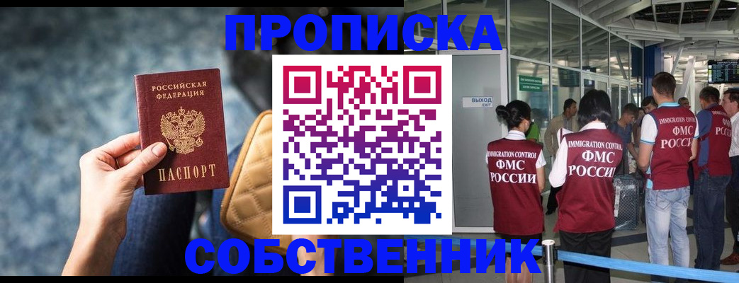 временная регистрация надежно в Петровске