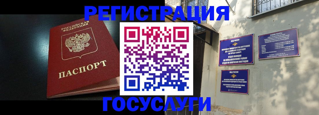 временная регистрация гарантия в Петровске