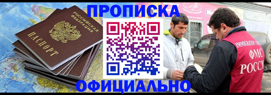 временная регистрация для всех в Петровске